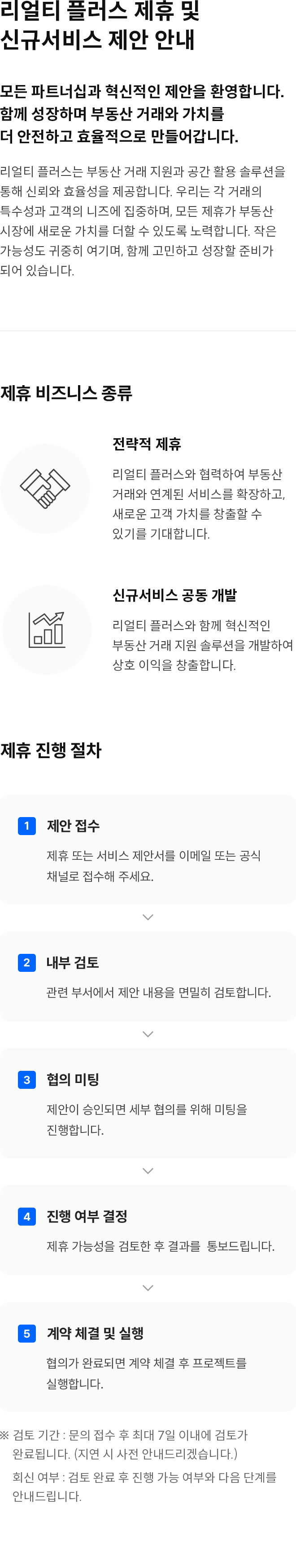 문의하기